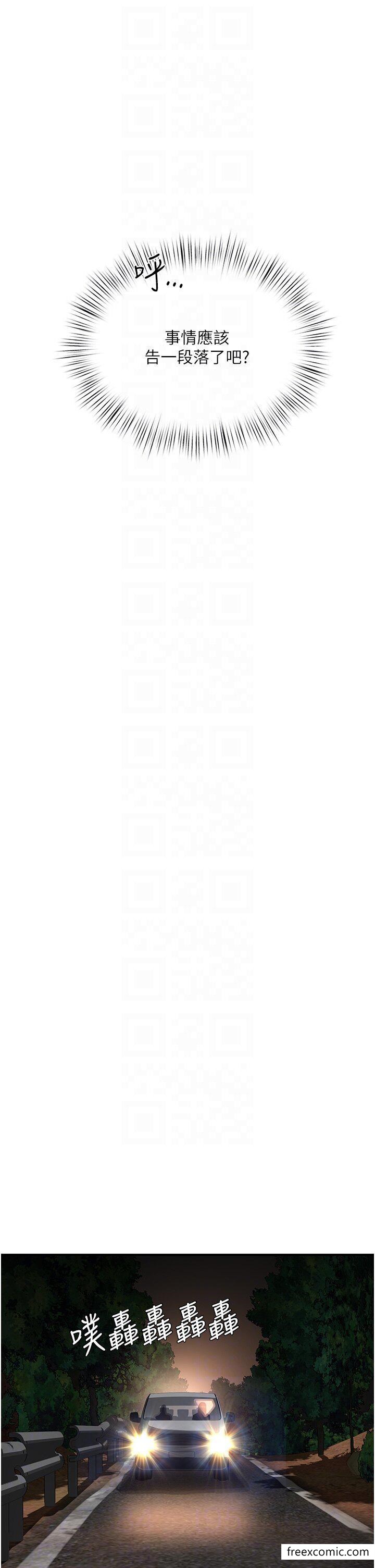 第83话-我们快回家吧…-夏日深处-Gaetee,高孙志（第27张）