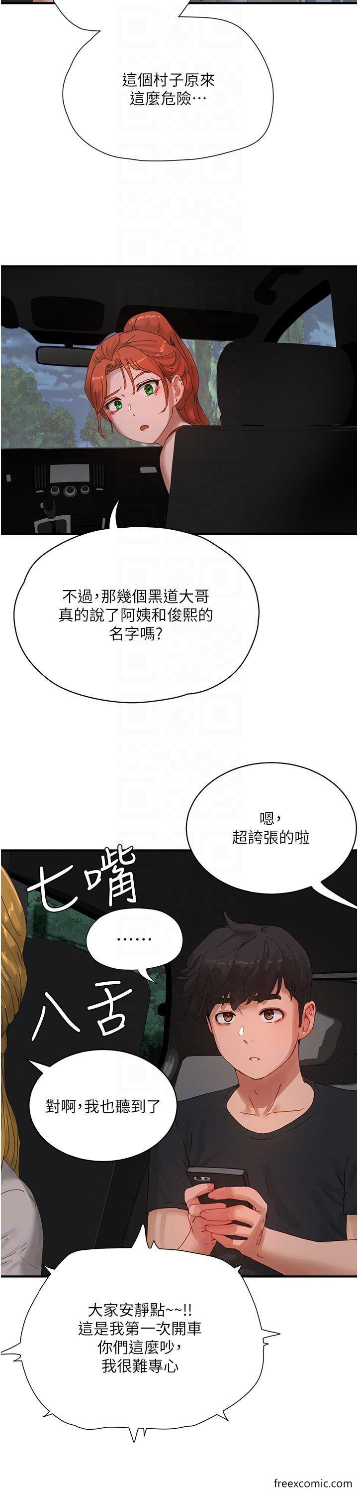第83话-我们快回家吧…-夏日深处-Gaetee,高孙志（第29张）
