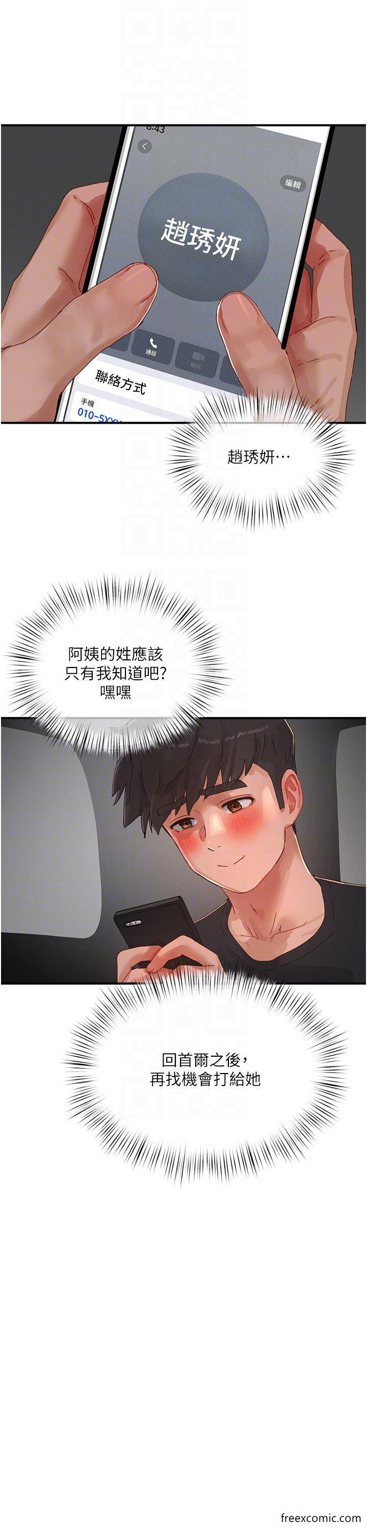 第83话-我们快回家吧…-夏日深处-Gaetee,高孙志（第30张）