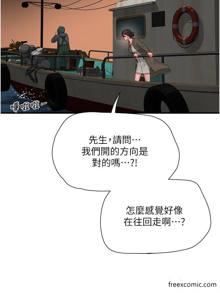 第83话-我们快回家吧…-夏日深处-Gaetee,高孙志（第33张）