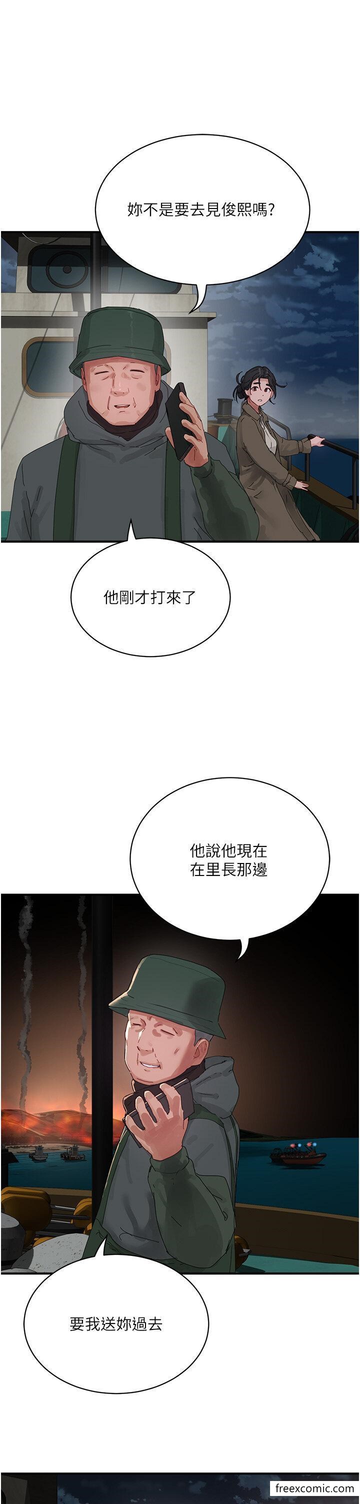 第83话-我们快回家吧…-夏日深处-Gaetee,高孙志（第34张）