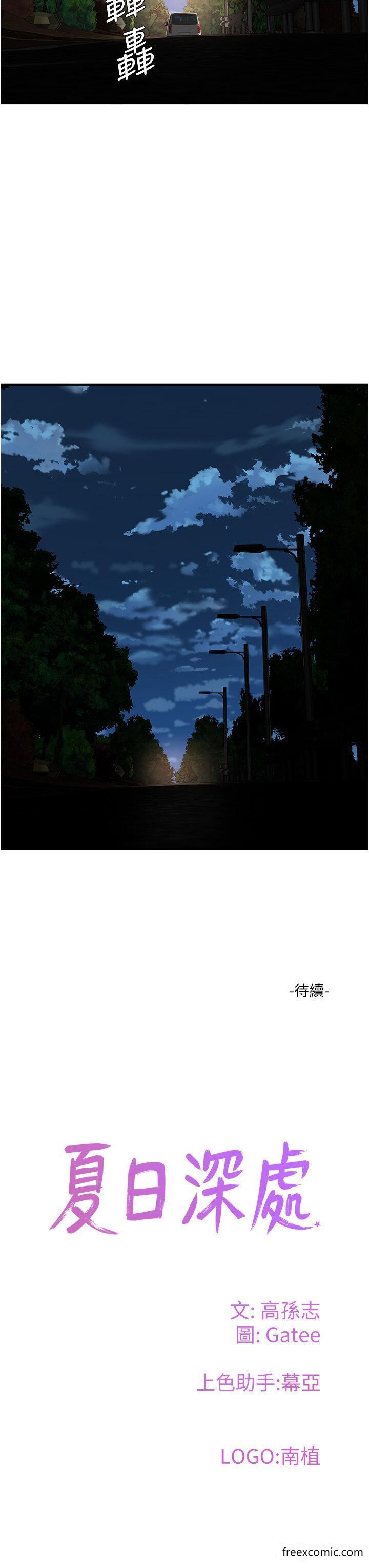第83话-我们快回家吧…-夏日深处-Gaetee,高孙志（第36张）