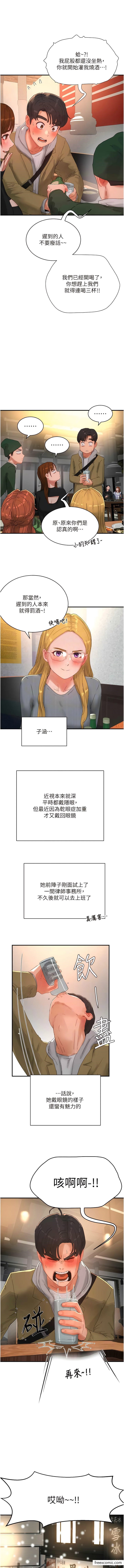 第84话-不要抢，轮流上-夏日深处-Gaetee,高孙志（第5张）