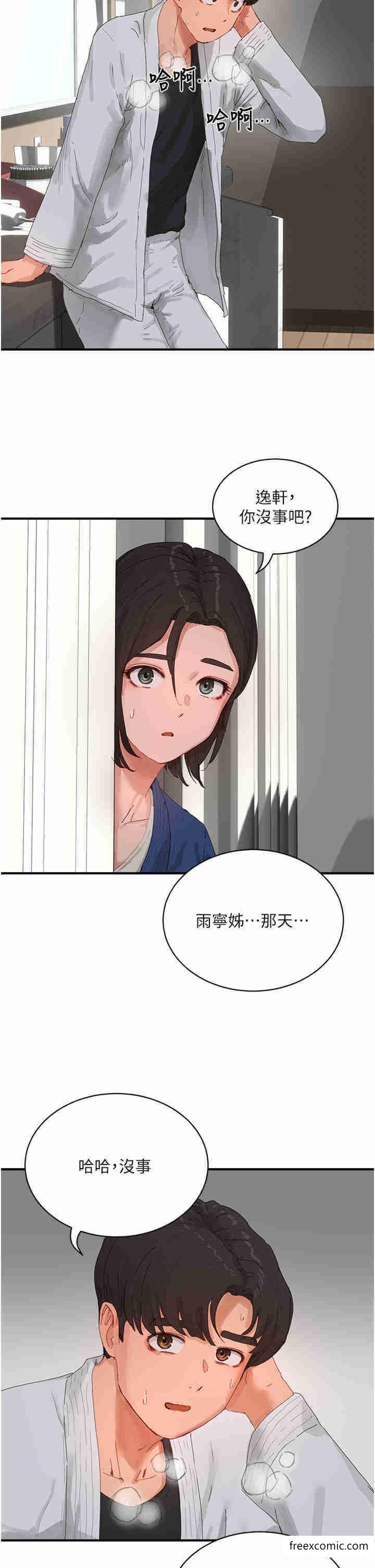 第85话-淫水喷发的柔道场-夏日深处-Gaetee,高孙志（第11张）