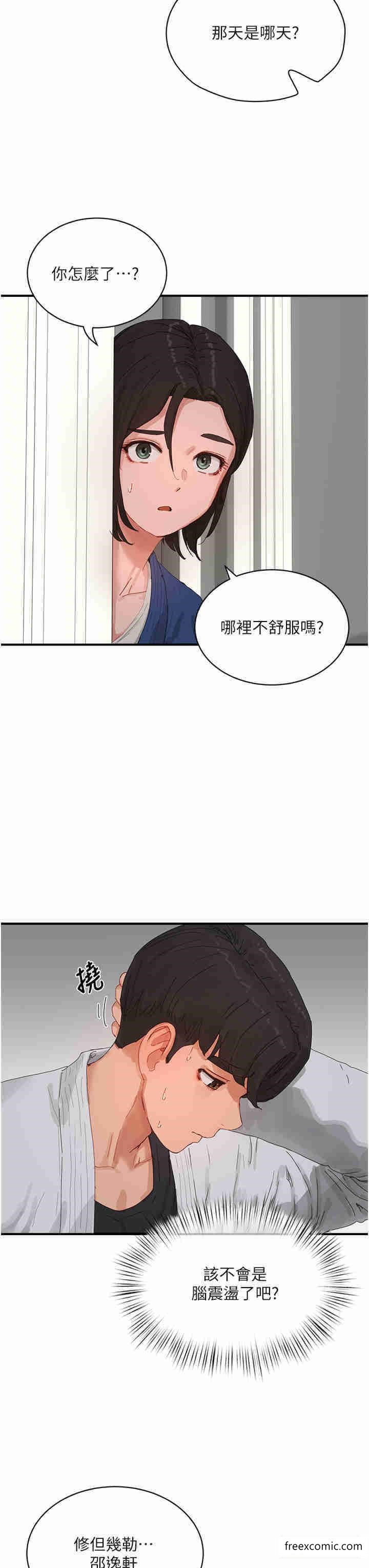 第85话-淫水喷发的柔道场-夏日深处-Gaetee,高孙志（第12张）