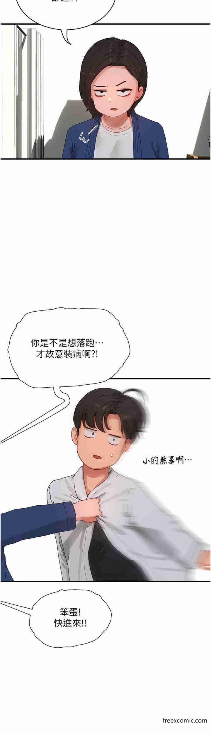 第85话-淫水喷发的柔道场-夏日深处-Gaetee,高孙志（第13张）