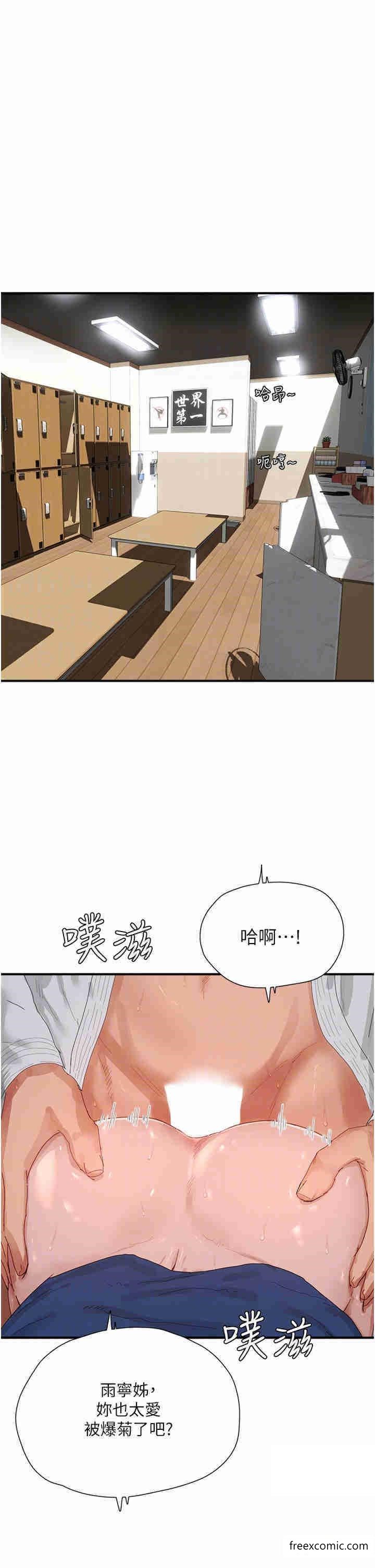 第85话-淫水喷发的柔道场-夏日深处-Gaetee,高孙志（第14张）
