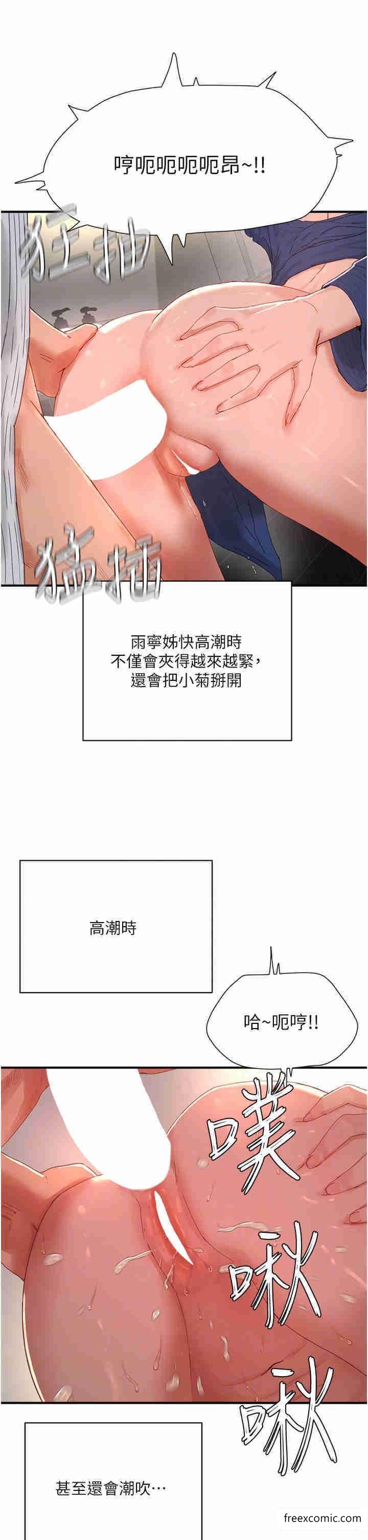 第85话-淫水喷发的柔道场-夏日深处-Gaetee,高孙志（第18张）