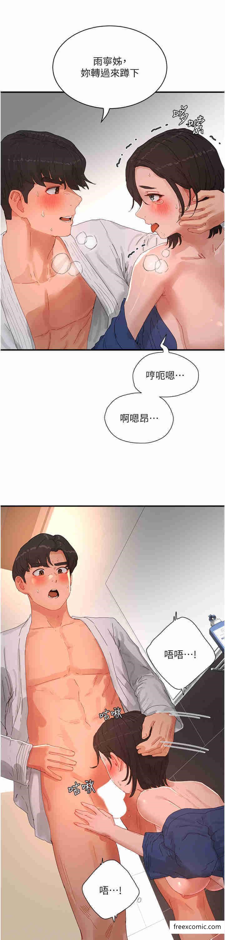 第85话-淫水喷发的柔道场-夏日深处-Gaetee,高孙志（第21张）