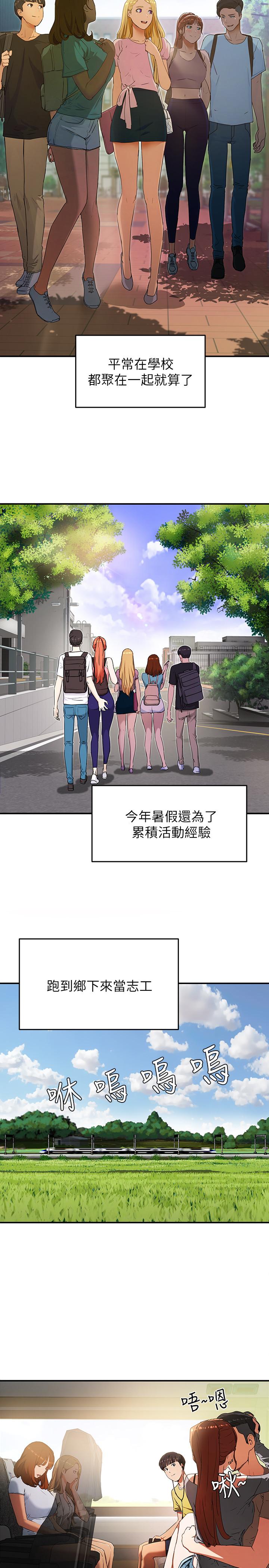 第1话-火热暑假的开始-夏日深处-Gaetee,高孙志（第6张）