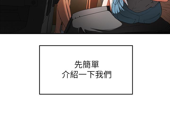 第1话-火热暑假的开始-夏日深处-Gaetee,高孙志（第7张）