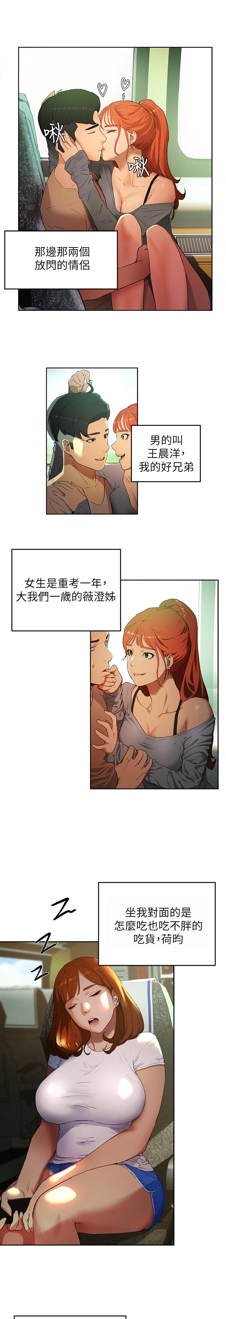 第1话-火热暑假的开始-夏日深处-Gaetee,高孙志（第8张）