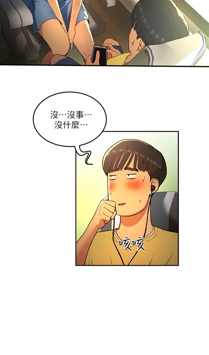 第1话-火热暑假的开始-夏日深处-Gaetee,高孙志（第10张）
