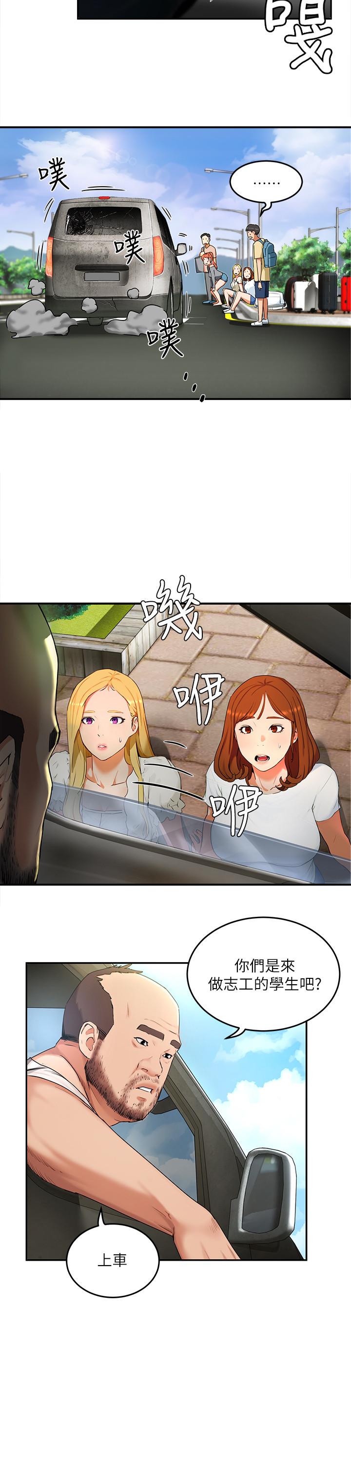 第1话-火热暑假的开始-夏日深处-Gaetee,高孙志（第14张）