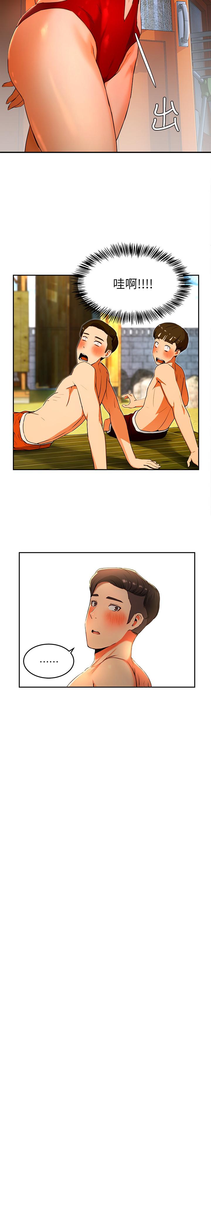 第1话-火热暑假的开始-夏日深处-Gaetee,高孙志（第28张）