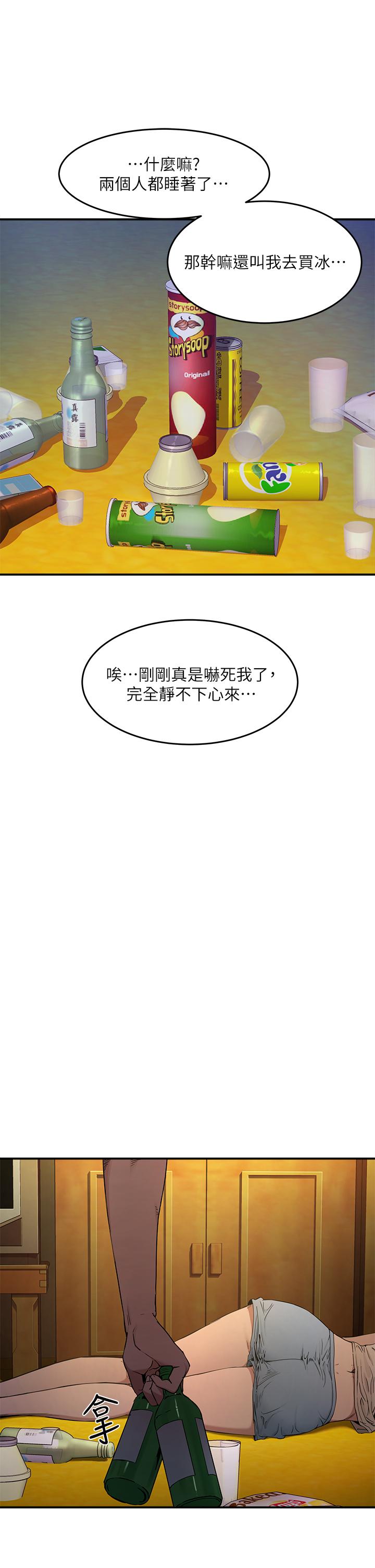 第2话-没想到会有你这种人-夏日深处-Gaetee,高孙志（第19张）