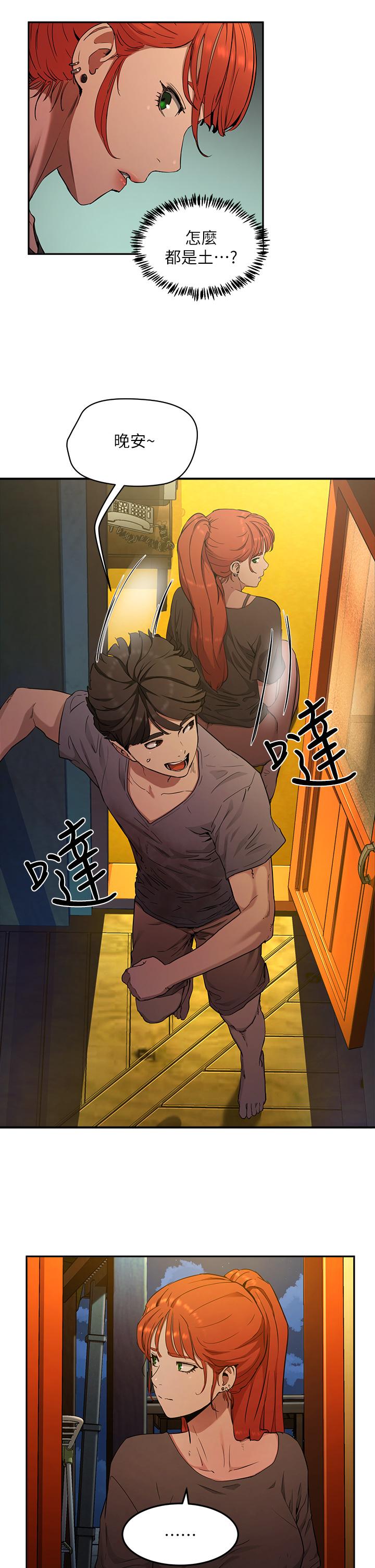 第2话-没想到会有你这种人-夏日深处-Gaetee,高孙志（第26张）
