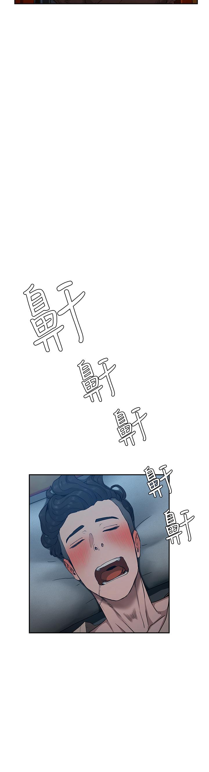 第2话-没想到会有你这种人-夏日深处-Gaetee,高孙志（第27张）
