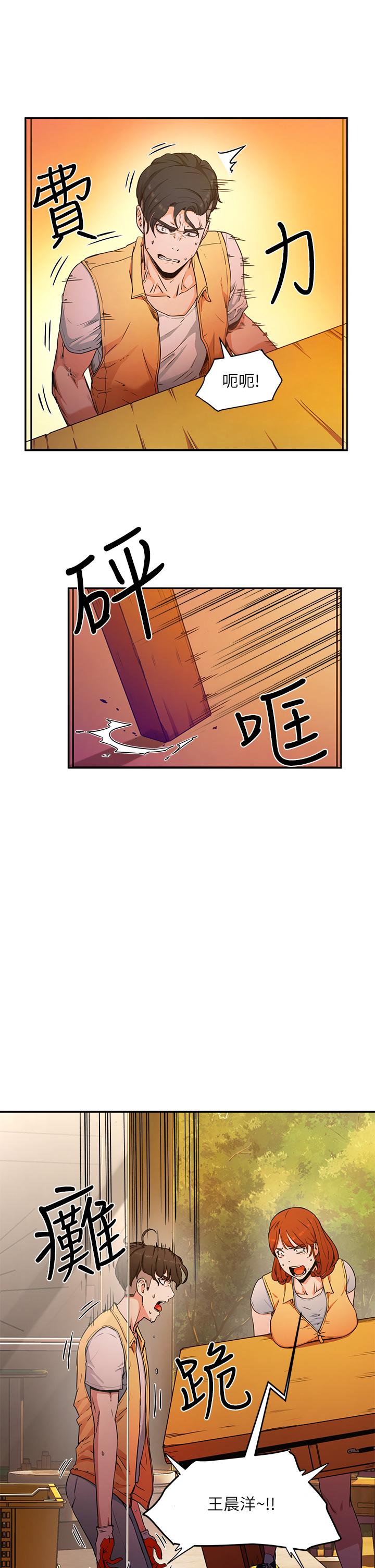 第2话-没想到会有你这种人-夏日深处-Gaetee,高孙志（第37张）