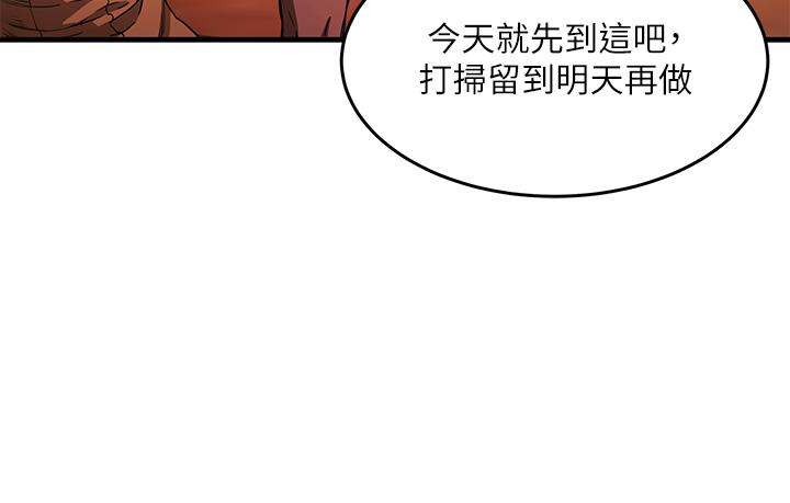 第2话-没想到会有你这种人-夏日深处-Gaetee,高孙志（第39张）