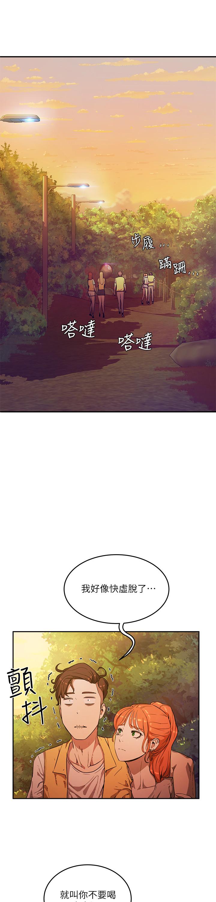 第2话-没想到会有你这种人-夏日深处-Gaetee,高孙志（第41张）