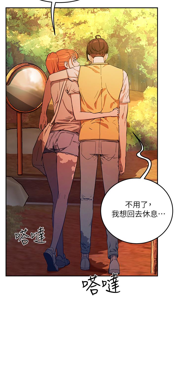 第2话-没想到会有你这种人-夏日深处-Gaetee,高孙志（第43张）