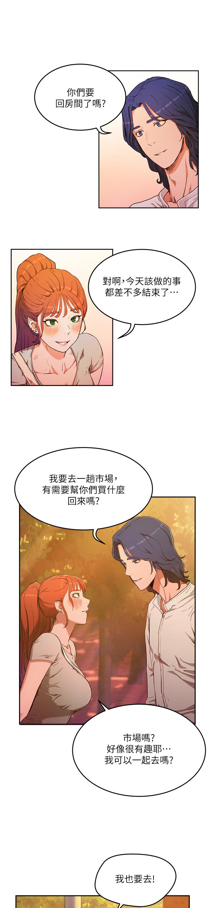 第2话-没想到会有你这种人-夏日深处-Gaetee,高孙志（第46张）