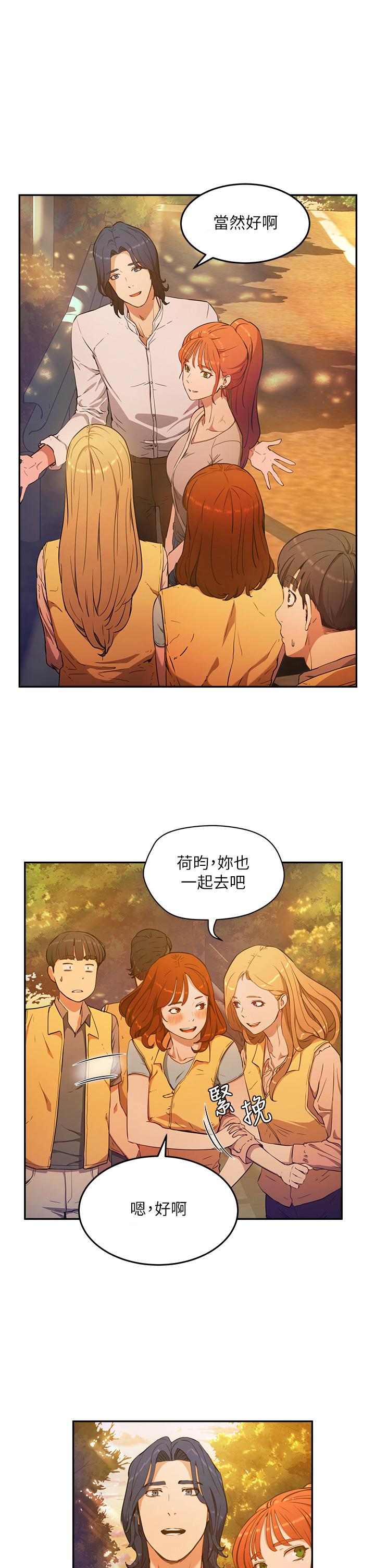 第2话-没想到会有你这种人-夏日深处-Gaetee,高孙志（第48张）