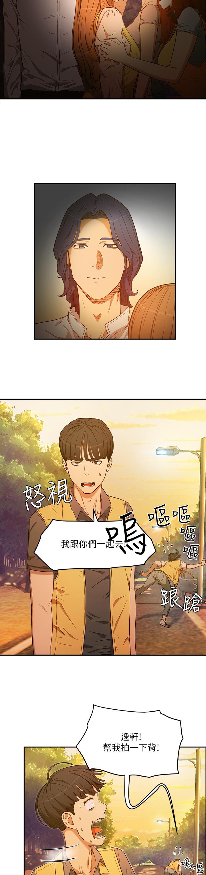 第2话-没想到会有你这种人-夏日深处-Gaetee,高孙志（第50张）