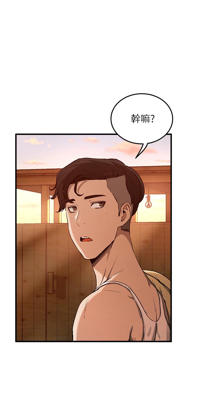 第2话-没想到会有你这种人-夏日深处-Gaetee,高孙志（第55张）