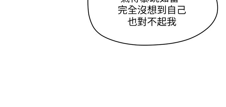 第4话-彼此的秘密-夏日深处-Gaetee,高孙志（第20张）