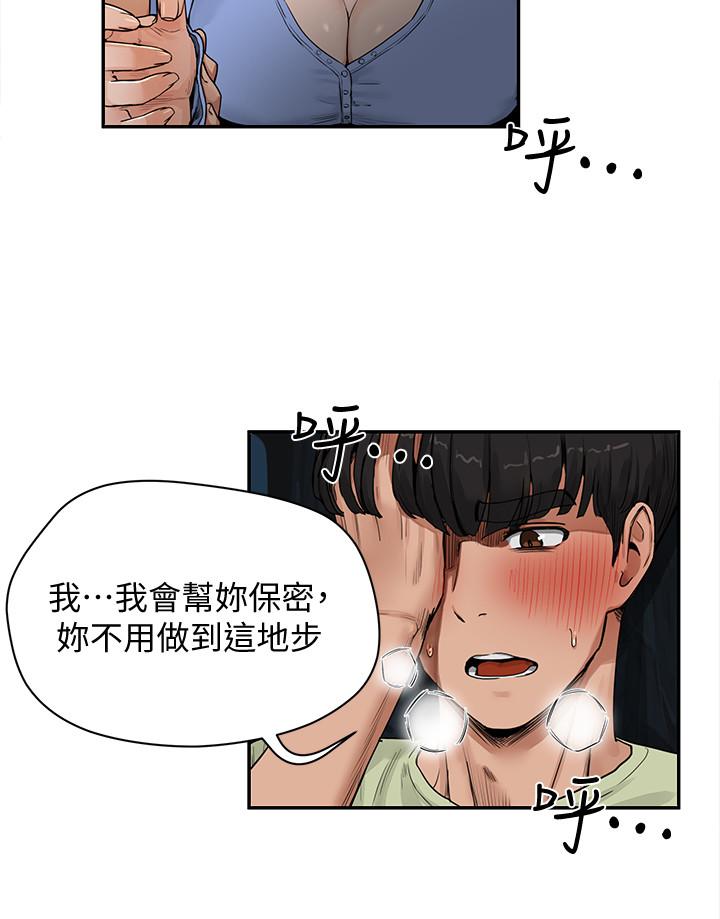 第4话-彼此的秘密-夏日深处-Gaetee,高孙志（第23张）