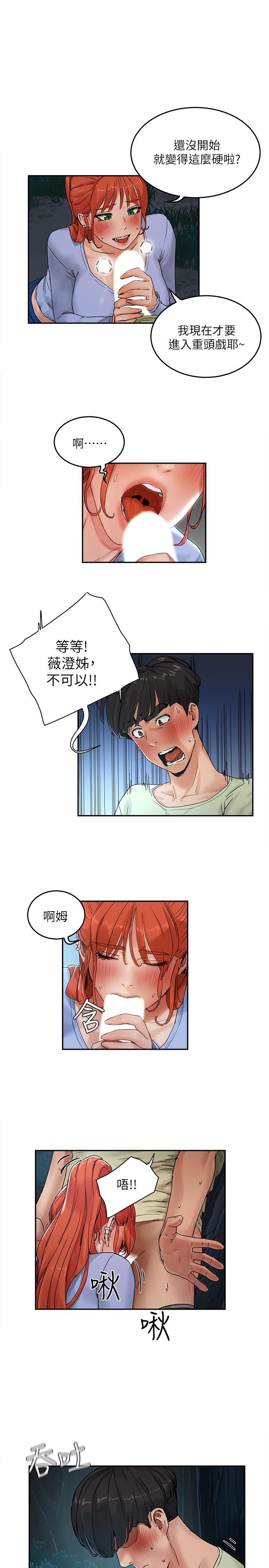 第4话-彼此的秘密-夏日深处-Gaetee,高孙志（第27张）
