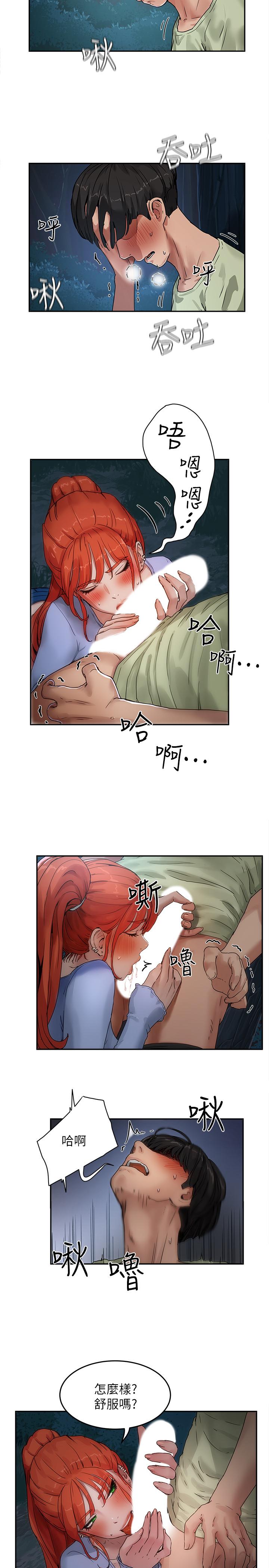 第4话-彼此的秘密-夏日深处-Gaetee,高孙志（第28张）
