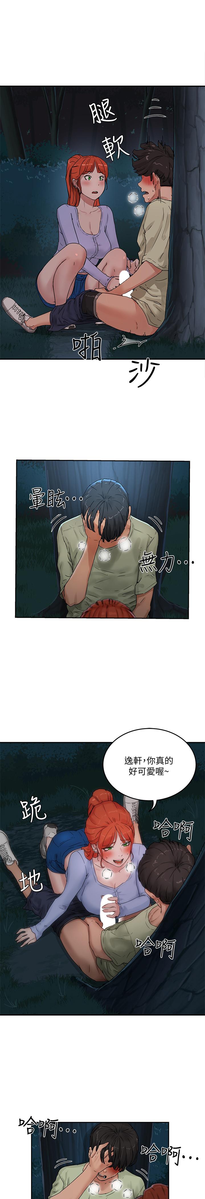 第4话-彼此的秘密-夏日深处-Gaetee,高孙志（第30张）