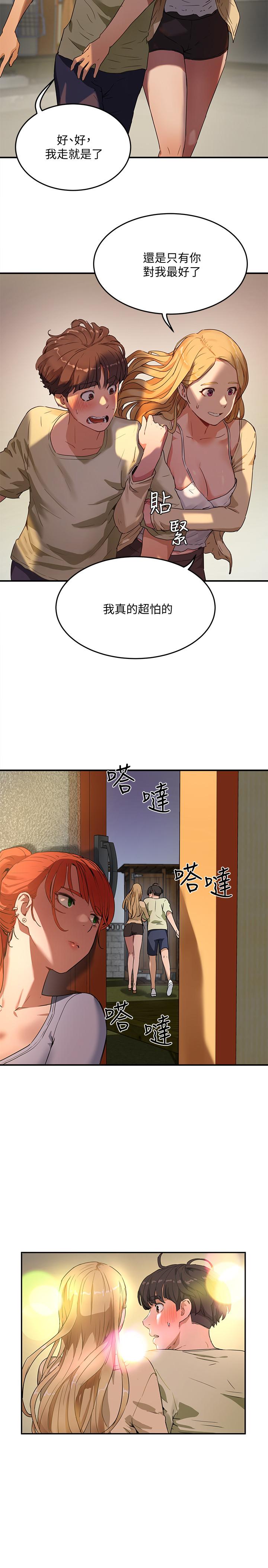 第5话-逸轩，帮帮我-夏日深处-Gaetee,高孙志（第5张）