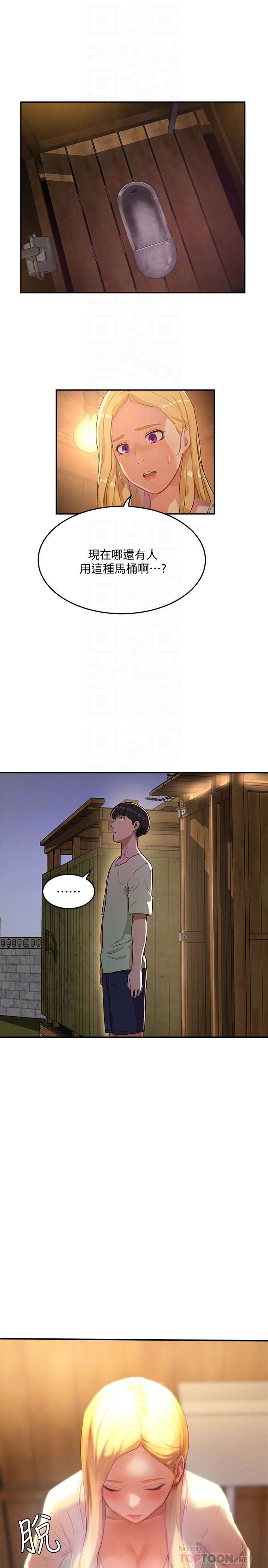 第5话-逸轩，帮帮我-夏日深处-Gaetee,高孙志（第8张）