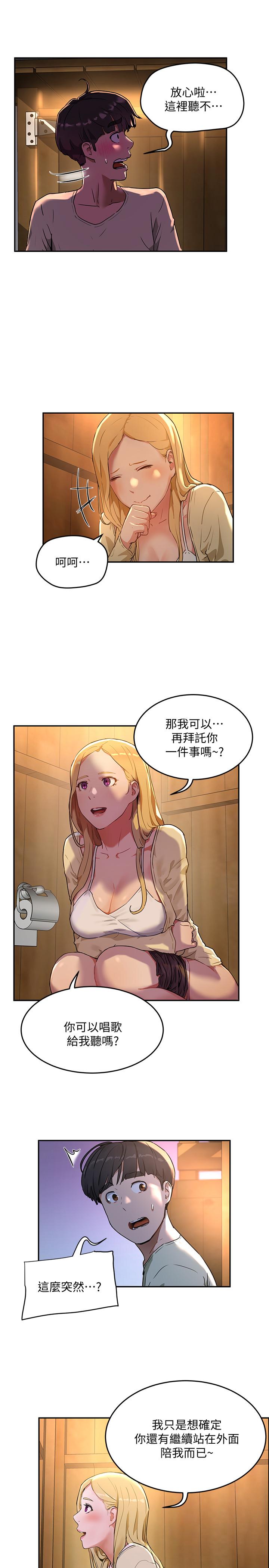 第5话-逸轩，帮帮我-夏日深处-Gaetee,高孙志（第11张）