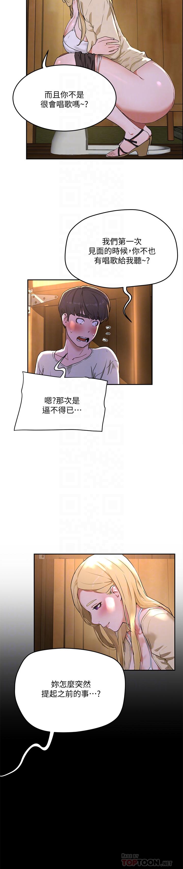 第5话-逸轩，帮帮我-夏日深处-Gaetee,高孙志（第12张）