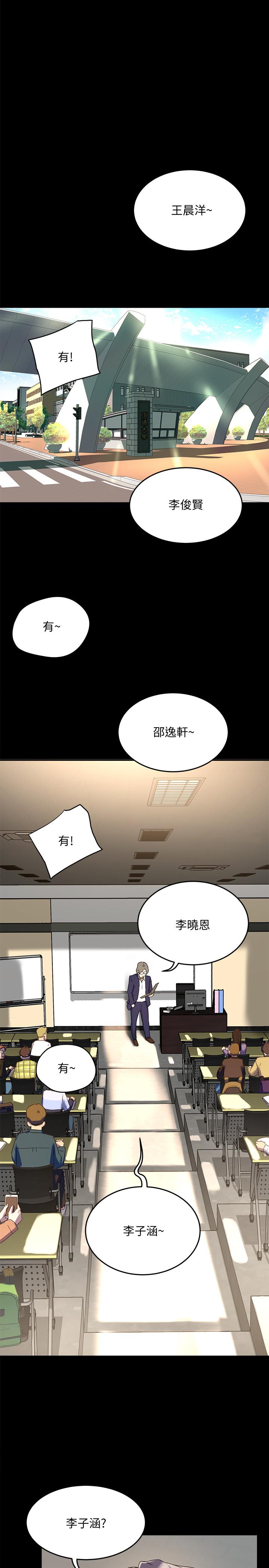 第5话-逸轩，帮帮我-夏日深处-Gaetee,高孙志（第13张）