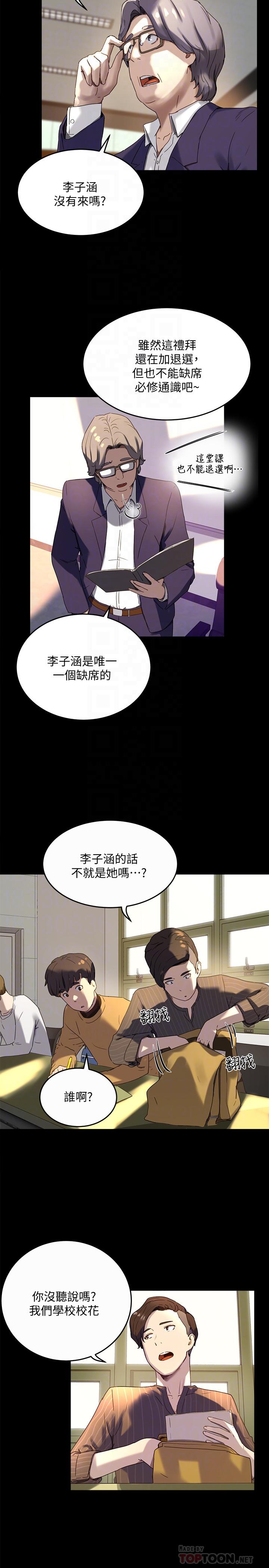 第5话-逸轩，帮帮我-夏日深处-Gaetee,高孙志（第14张）