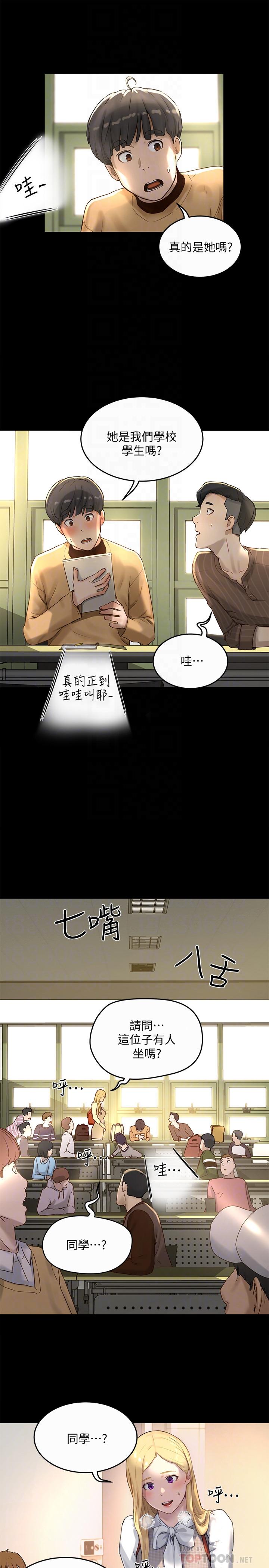第5话-逸轩，帮帮我-夏日深处-Gaetee,高孙志（第16张）