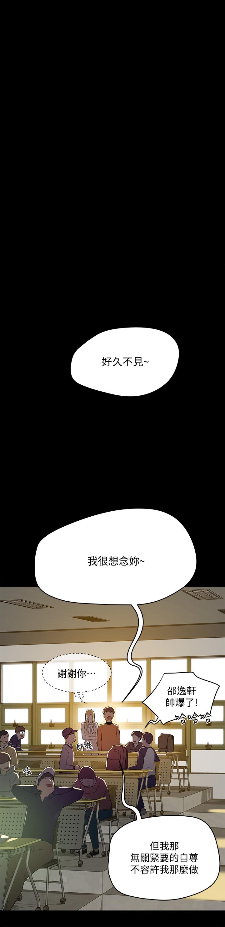 第5话-逸轩，帮帮我-夏日深处-Gaetee,高孙志（第25张）