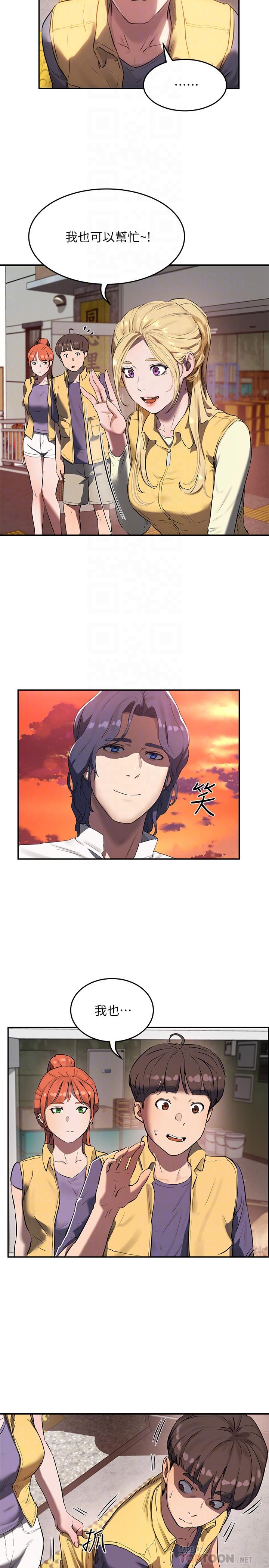 第6话-单独留下的原因-夏日深处-Gaetee,高孙志（第10张）