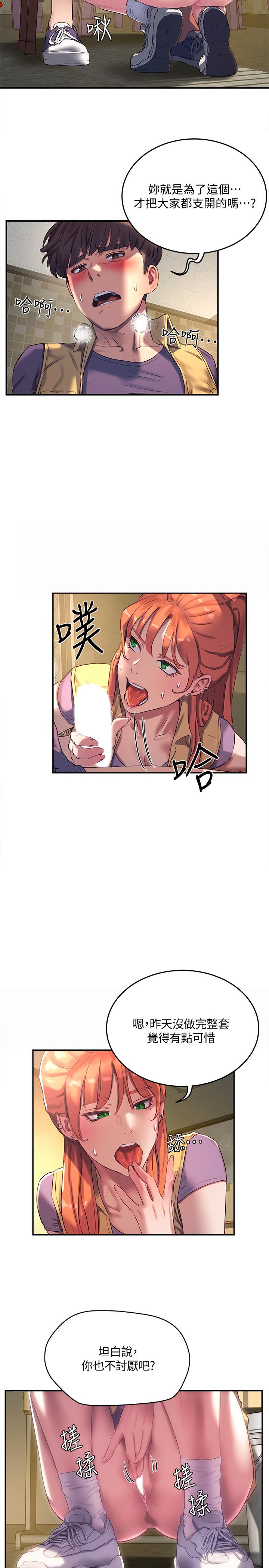 第6话-单独留下的原因-夏日深处-Gaetee,高孙志（第15张）