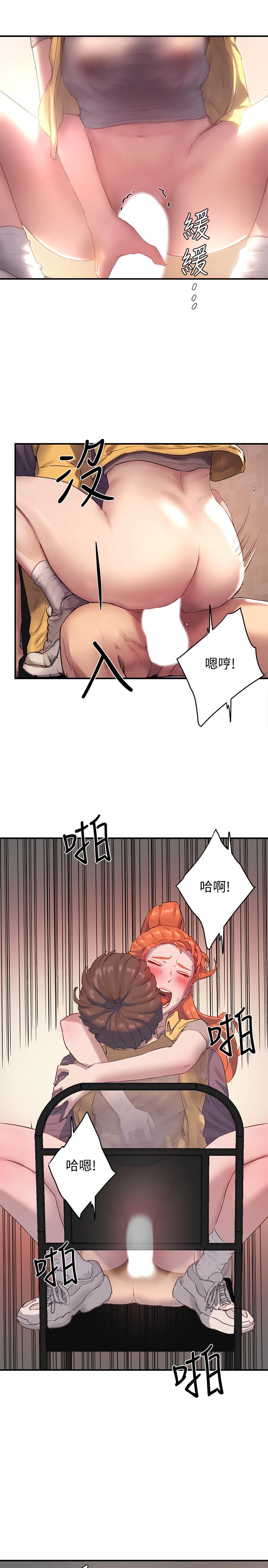第6话-单独留下的原因-夏日深处-Gaetee,高孙志（第17张）