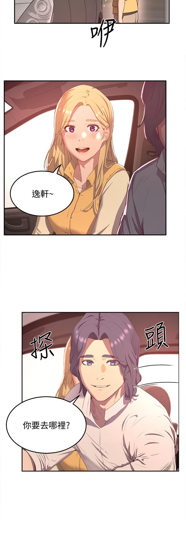 第7话-想喝的话就“啊”-夏日深处-Gaetee,高孙志（第7张）