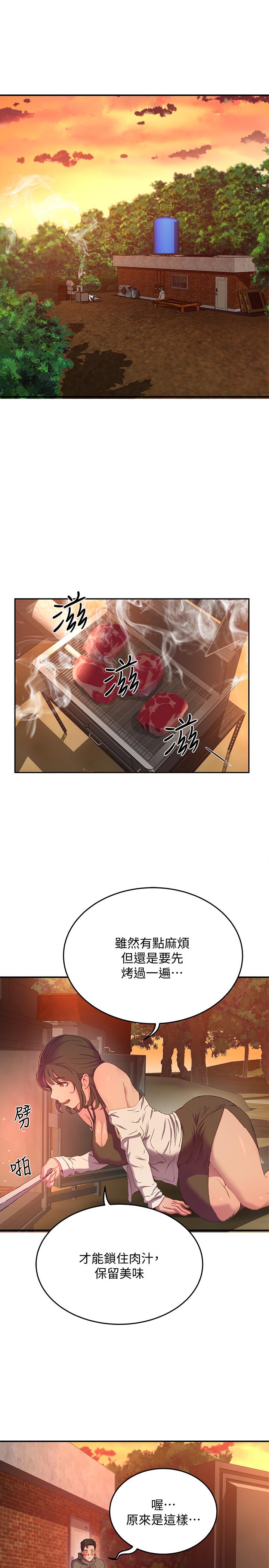 第7话-想喝的话就“啊”-夏日深处-Gaetee,高孙志（第9张）
