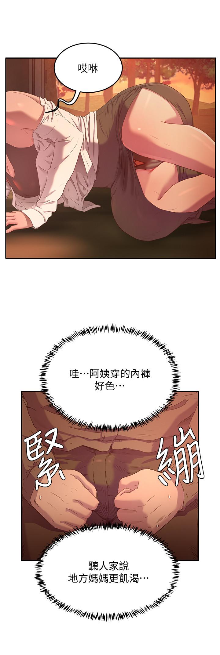 第7话-想喝的话就“啊”-夏日深处-Gaetee,高孙志（第11张）
