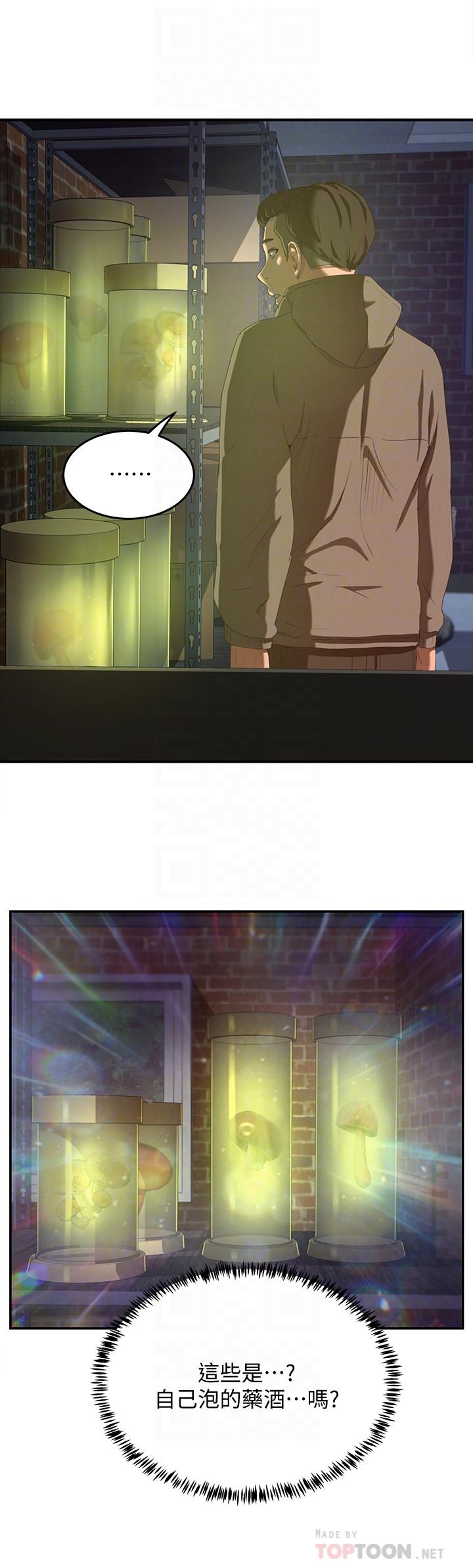 第7话-想喝的话就&ldquo;啊&rdquo;-夏日深处-Gaetee,高孙志（第14张）